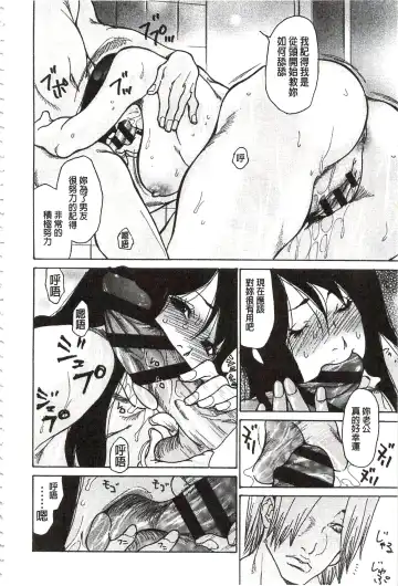 [Aoi Hitori - Tsukino] Niku-zuma Netorare Maniacs | 肉妻♡偷情奪愛偏執狂熱症 Fhentai - Page 19