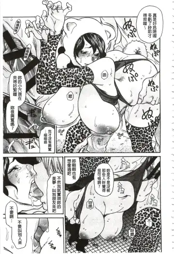 [Aoi Hitori - Tsukino] Niku-zuma Netorare Maniacs | 肉妻♡偷情奪愛偏執狂熱症 Fhentai - Page 190