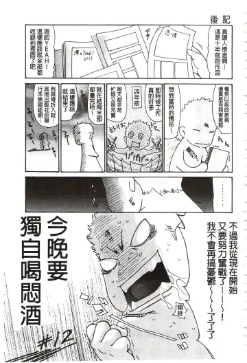 [Aoi Hitori - Tsukino] Niku-zuma Netorare Maniacs | 肉妻♡偷情奪愛偏執狂熱症 Fhentai - Page 194