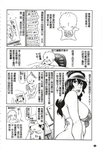 [Aoi Hitori - Tsukino] Niku-zuma Netorare Maniacs | 肉妻♡偷情奪愛偏執狂熱症 Fhentai - Page 195