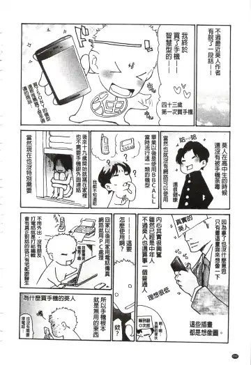 [Aoi Hitori - Tsukino] Niku-zuma Netorare Maniacs | 肉妻♡偷情奪愛偏執狂熱症 Fhentai - Page 197