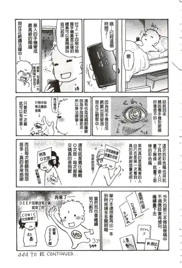 [Aoi Hitori - Tsukino] Niku-zuma Netorare Maniacs | 肉妻♡偷情奪愛偏執狂熱症 Fhentai - Page 198