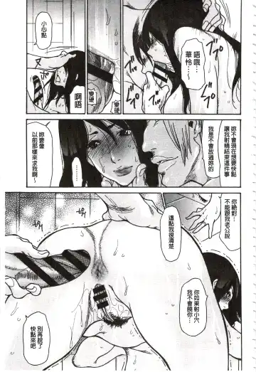 [Aoi Hitori - Tsukino] Niku-zuma Netorare Maniacs | 肉妻♡偷情奪愛偏執狂熱症 Fhentai - Page 20