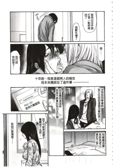 [Aoi Hitori - Tsukino] Niku-zuma Netorare Maniacs | 肉妻♡偷情奪愛偏執狂熱症 Fhentai - Page 32