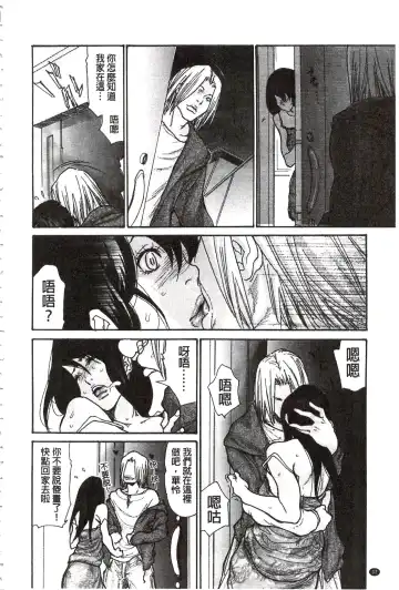 [Aoi Hitori - Tsukino] Niku-zuma Netorare Maniacs | 肉妻♡偷情奪愛偏執狂熱症 Fhentai - Page 39