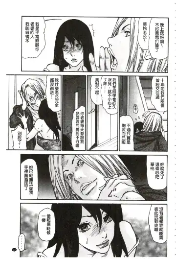 [Aoi Hitori - Tsukino] Niku-zuma Netorare Maniacs | 肉妻♡偷情奪愛偏執狂熱症 Fhentai - Page 40