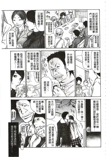 [Aoi Hitori - Tsukino] Niku-zuma Netorare Maniacs | 肉妻♡偷情奪愛偏執狂熱症 Fhentai - Page 52