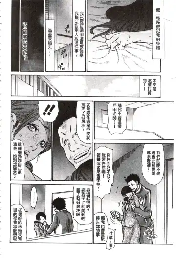 [Aoi Hitori - Tsukino] Niku-zuma Netorare Maniacs | 肉妻♡偷情奪愛偏執狂熱症 Fhentai - Page 55