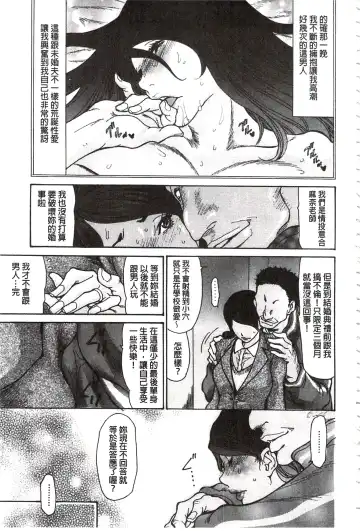 [Aoi Hitori - Tsukino] Niku-zuma Netorare Maniacs | 肉妻♡偷情奪愛偏執狂熱症 Fhentai - Page 56