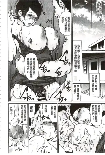 [Aoi Hitori - Tsukino] Niku-zuma Netorare Maniacs | 肉妻♡偷情奪愛偏執狂熱症 Fhentai - Page 57