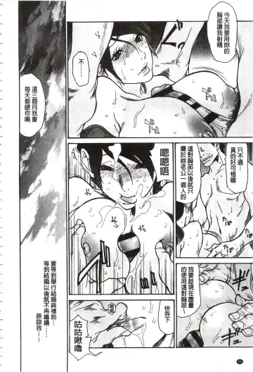 [Aoi Hitori - Tsukino] Niku-zuma Netorare Maniacs | 肉妻♡偷情奪愛偏執狂熱症 Fhentai - Page 59