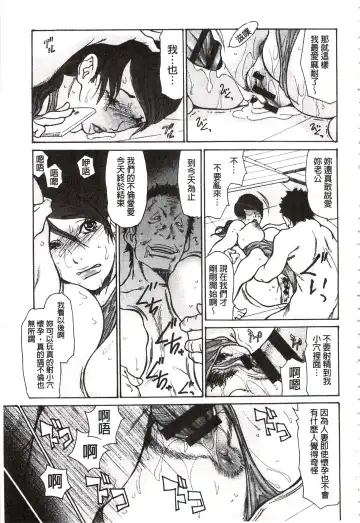 [Aoi Hitori - Tsukino] Niku-zuma Netorare Maniacs | 肉妻♡偷情奪愛偏執狂熱症 Fhentai - Page 68