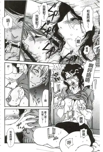 [Aoi Hitori - Tsukino] Niku-zuma Netorare Maniacs | 肉妻♡偷情奪愛偏執狂熱症 Fhentai - Page 73