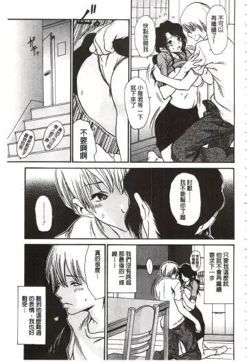 [Aoi Hitori - Tsukino] Niku-zuma Netorare Maniacs | 肉妻♡偷情奪愛偏執狂熱症 Fhentai - Page 74