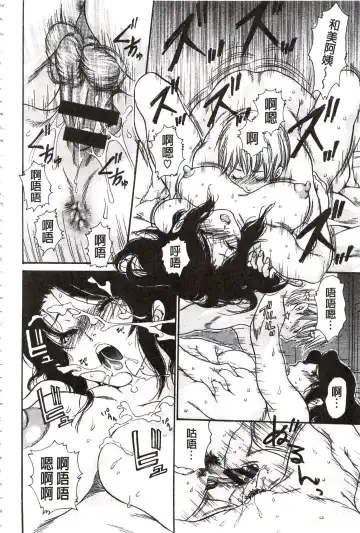 [Aoi Hitori - Tsukino] Niku-zuma Netorare Maniacs | 肉妻♡偷情奪愛偏執狂熱症 Fhentai - Page 83