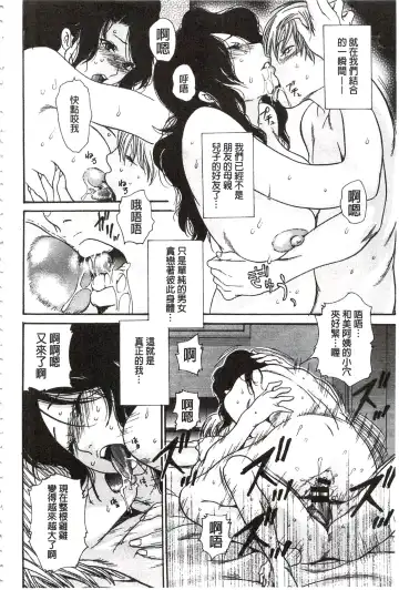 [Aoi Hitori - Tsukino] Niku-zuma Netorare Maniacs | 肉妻♡偷情奪愛偏執狂熱症 Fhentai - Page 87