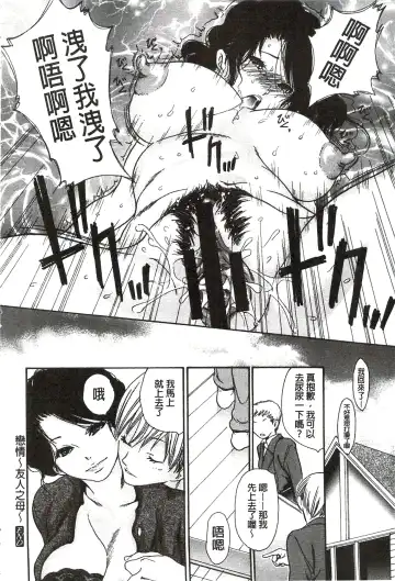 [Aoi Hitori - Tsukino] Niku-zuma Netorare Maniacs | 肉妻♡偷情奪愛偏執狂熱症 Fhentai - Page 89