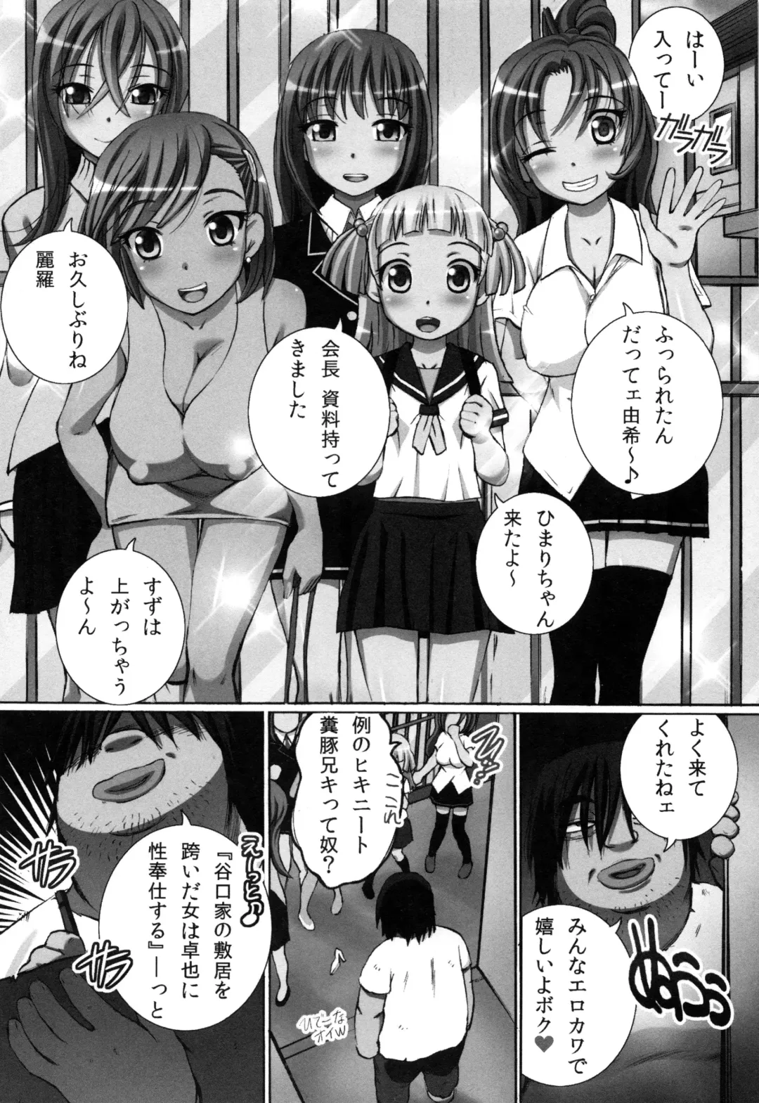 [Yuuki Tsumugi] Kanzen Ryoujoku Nisshi Fhentai - Page 124