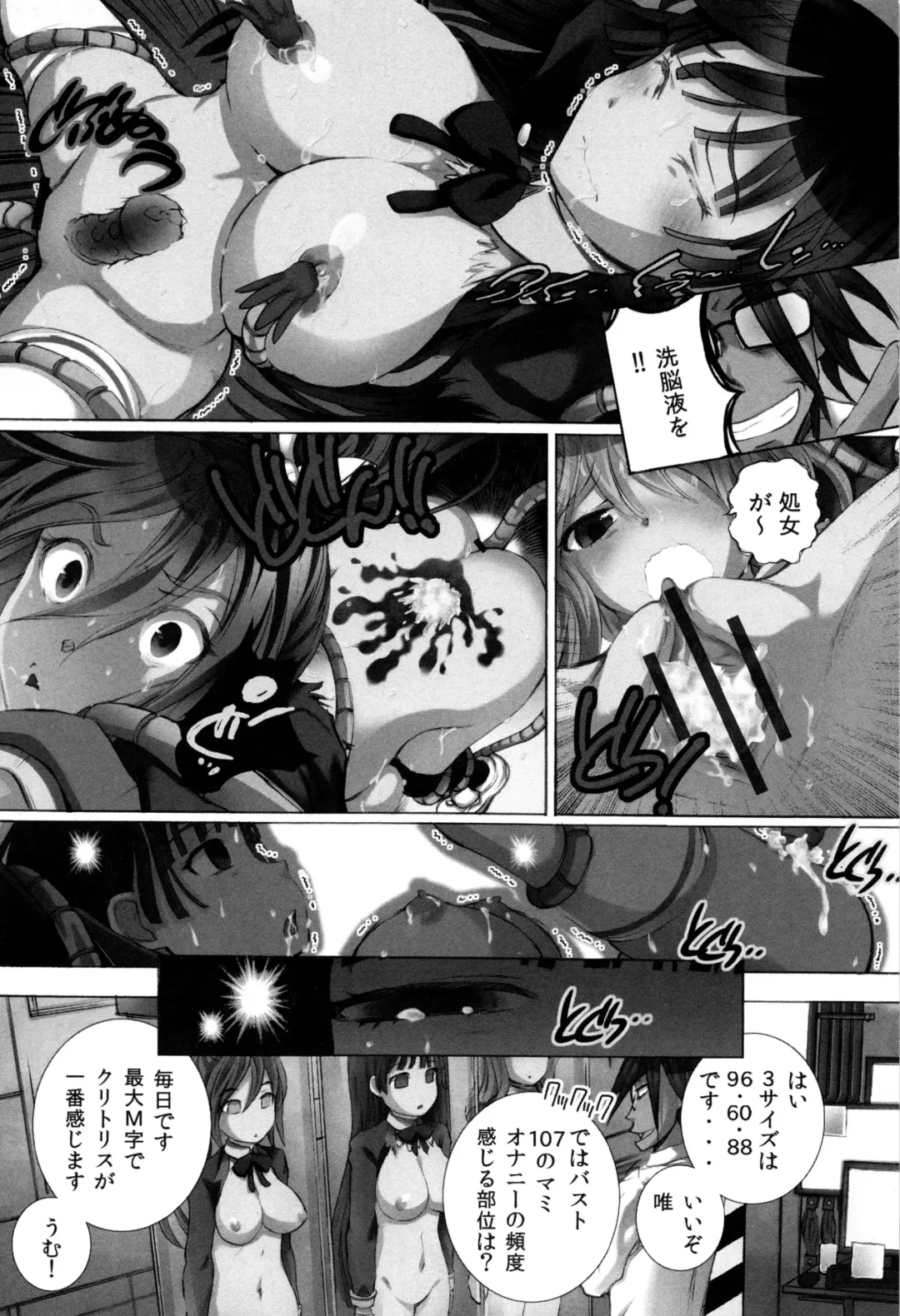 [Yuuki Tsumugi] Kanzen Ryoujoku Nisshi Fhentai - Page 14