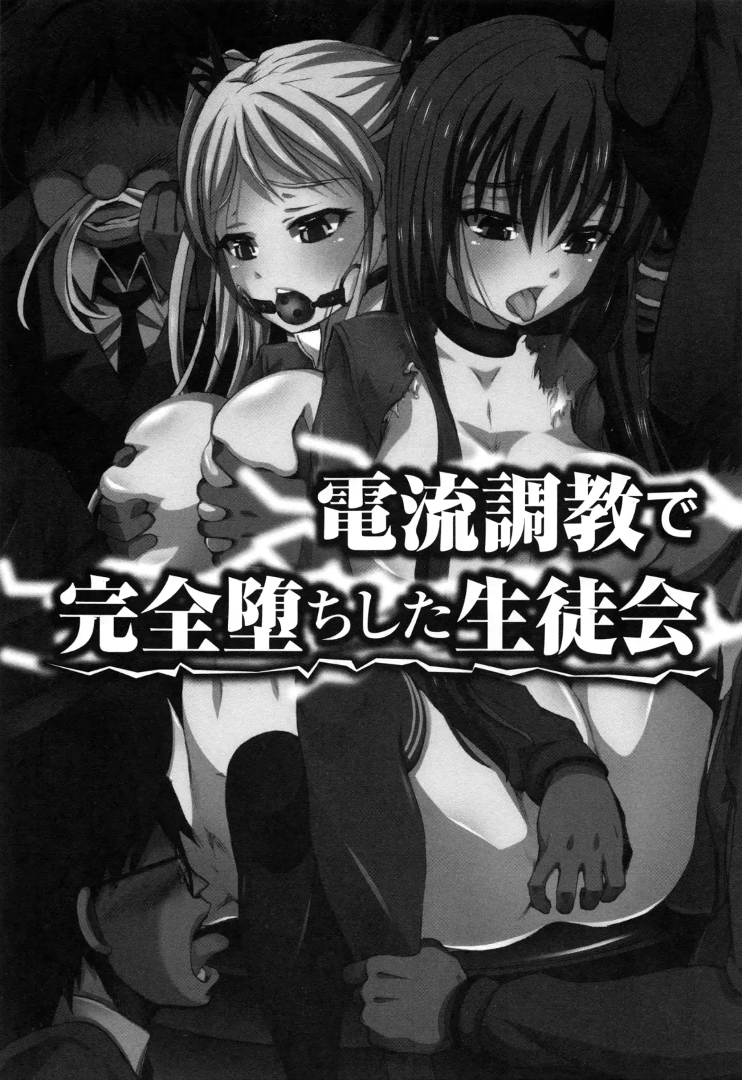 [Yuuki Tsumugi] Kanzen Ryoujoku Nisshi Fhentai - Page 153