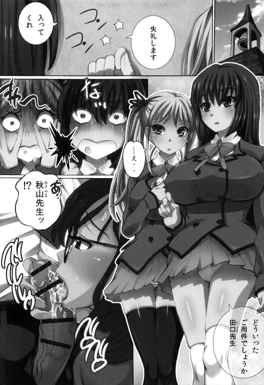 [Yuuki Tsumugi] Kanzen Ryoujoku Nisshi Fhentai - Page 157