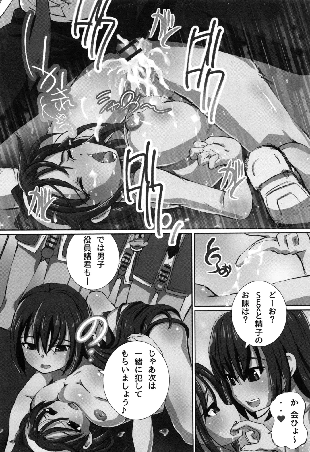 [Yuuki Tsumugi] Kanzen Ryoujoku Nisshi Fhentai - Page 193