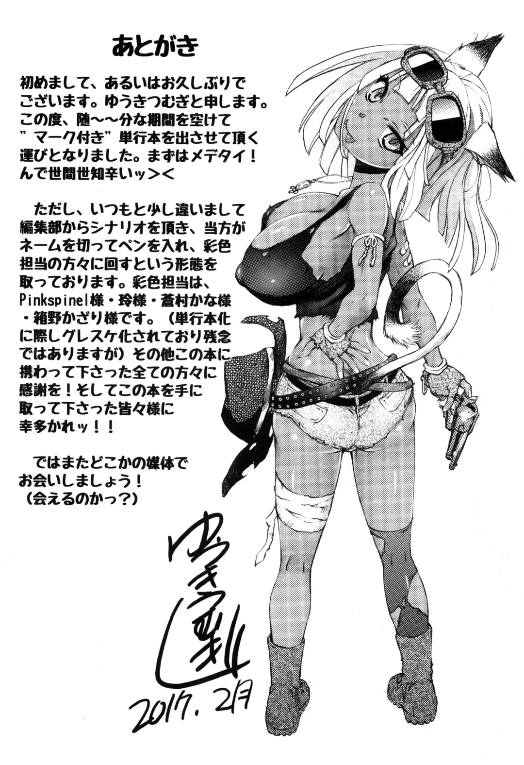 [Yuuki Tsumugi] Kanzen Ryoujoku Nisshi Fhentai - Page 196