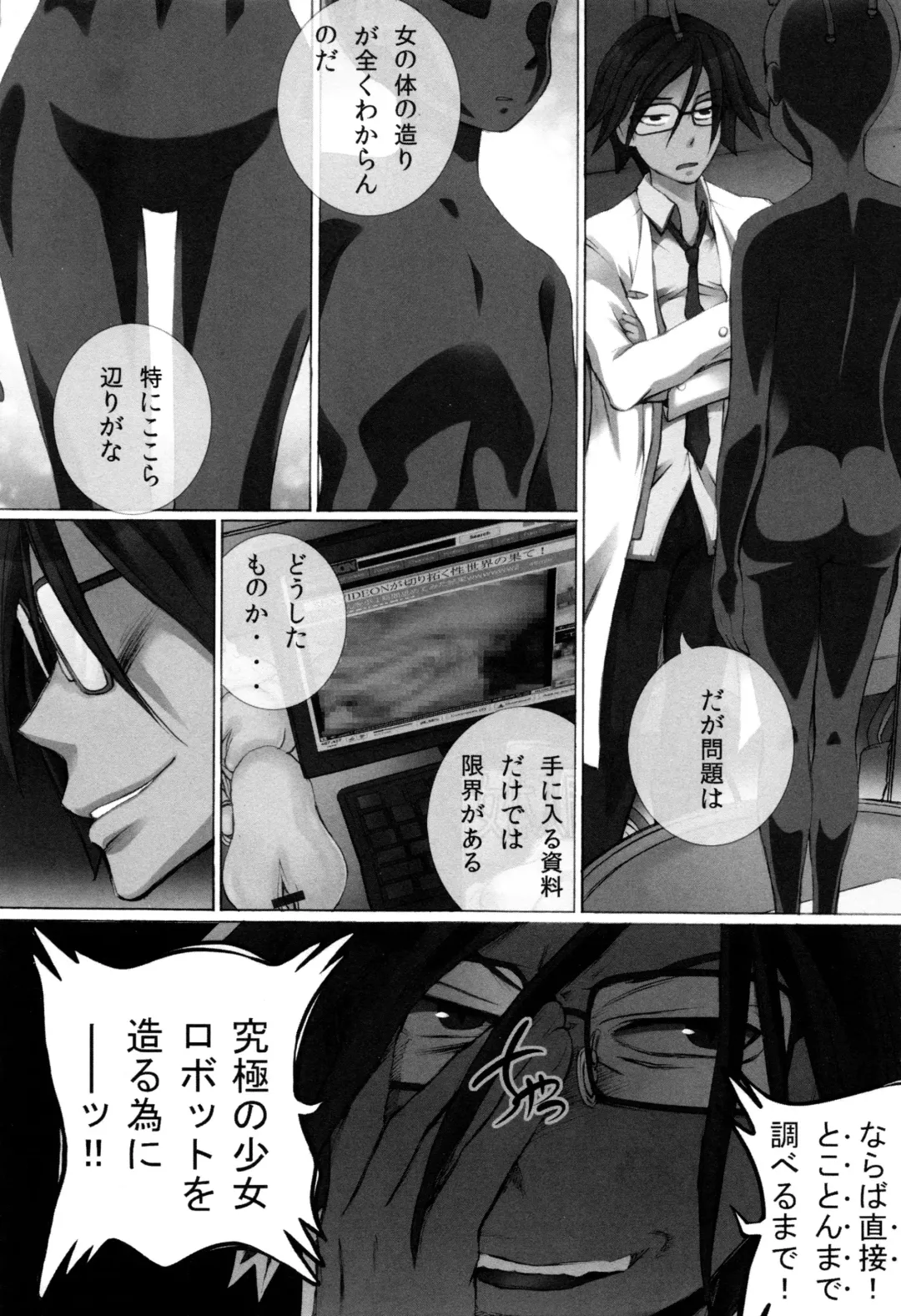 [Yuuki Tsumugi] Kanzen Ryoujoku Nisshi Fhentai - Page 7