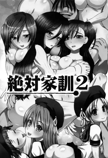 [Yuuki Tsumugi] Kanzen Ryoujoku Nisshi Fhentai - Page 127