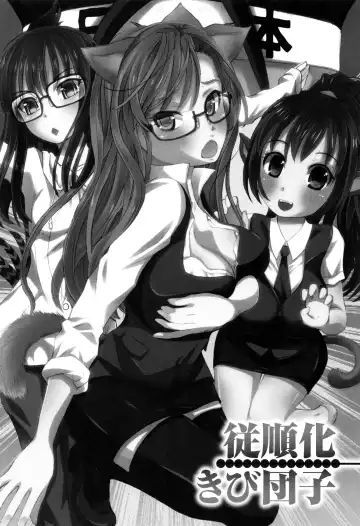 [Yuuki Tsumugi] Kanzen Ryoujoku Nisshi Fhentai - Page 53