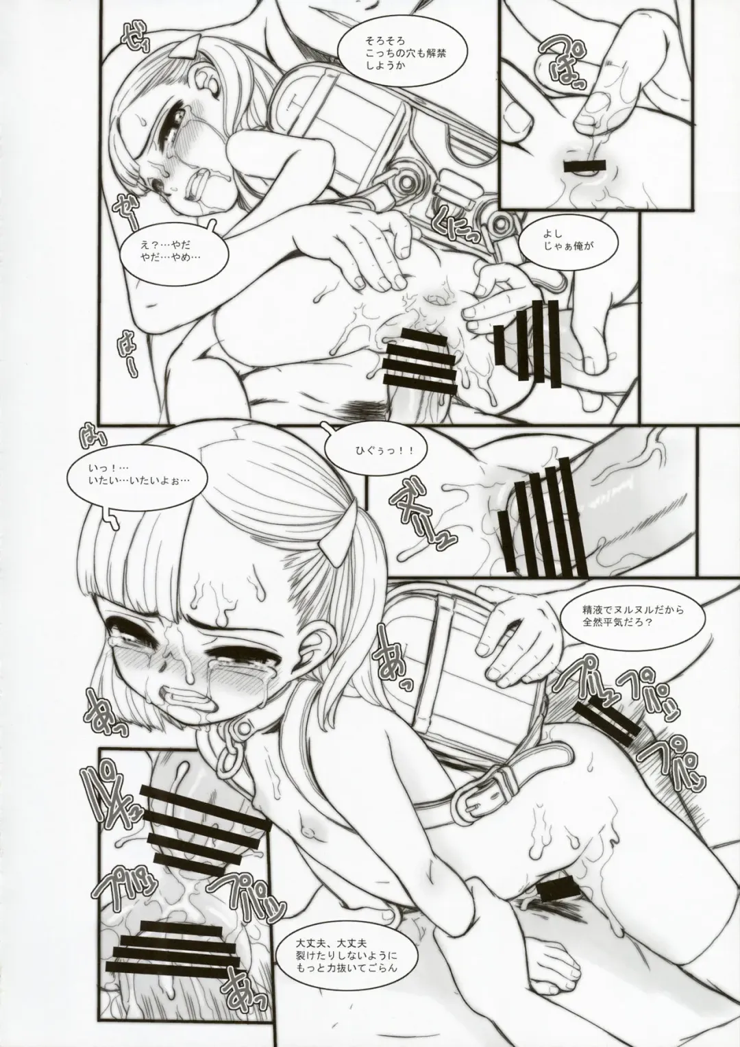 [Okina] HYAPPEN Fhentai - Page 16