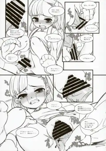 [Okina] HYAPPEN Fhentai - Page 5