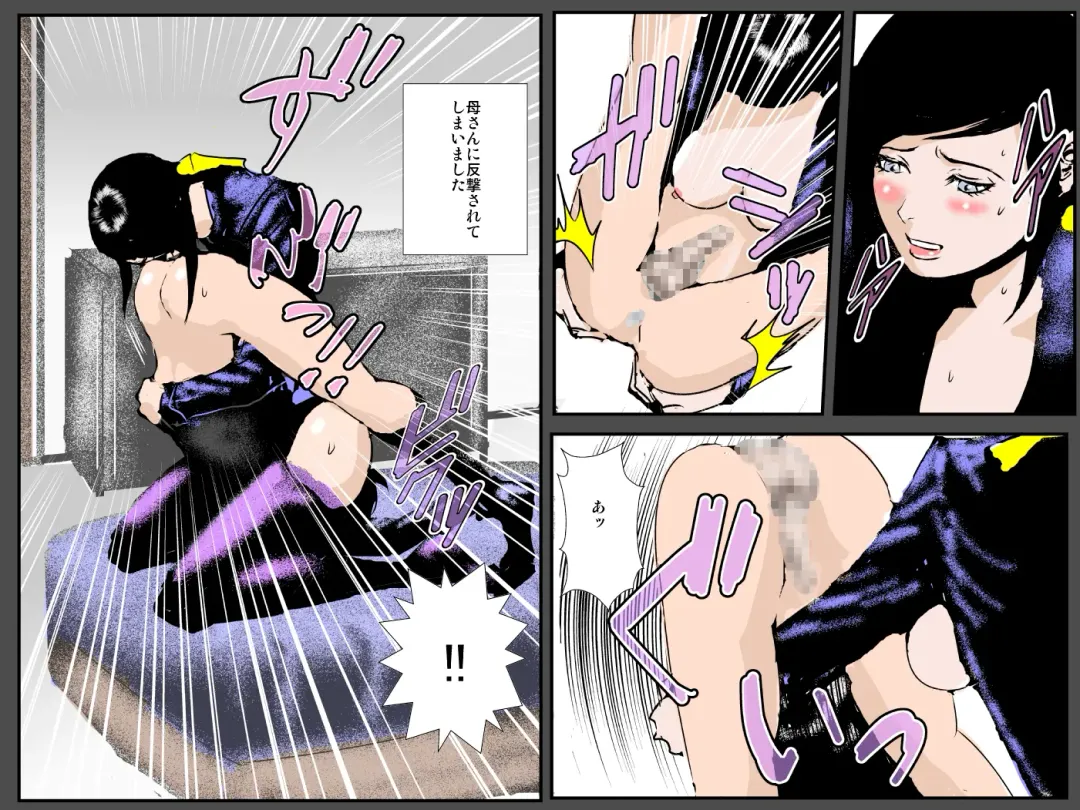 Boshi no Haitoku no Chikai ~Musuko no Ko o Haramu to Chikaimasu~ Fhentai - Page 19