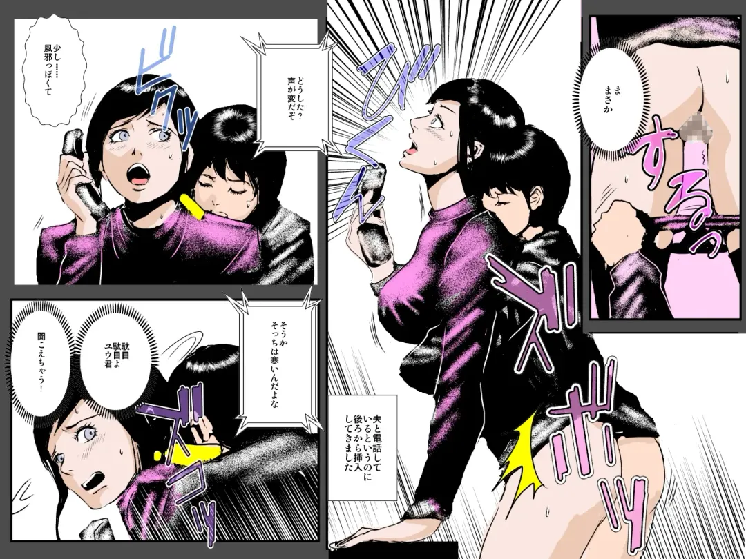 Boshi no Haitoku no Chikai ~Musuko no Ko o Haramu to Chikaimasu~ Fhentai - Page 39