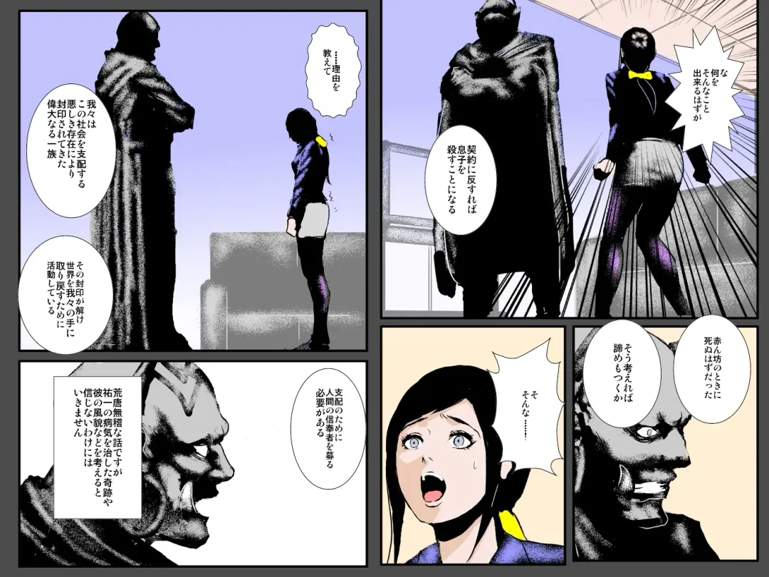 Boshi no Haitoku no Chikai ~Musuko no Ko o Haramu to Chikaimasu~ Fhentai - Page 47