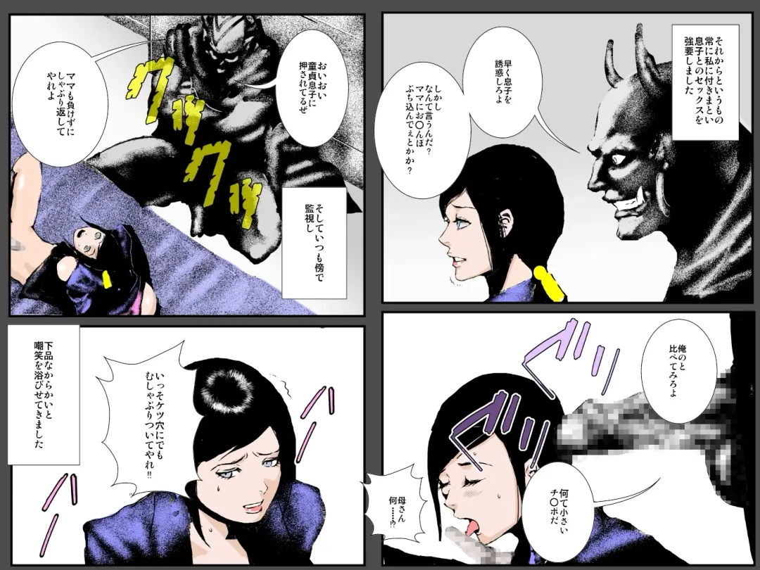 Boshi no Haitoku no Chikai ~Musuko no Ko o Haramu to Chikaimasu~ Fhentai - Page 49