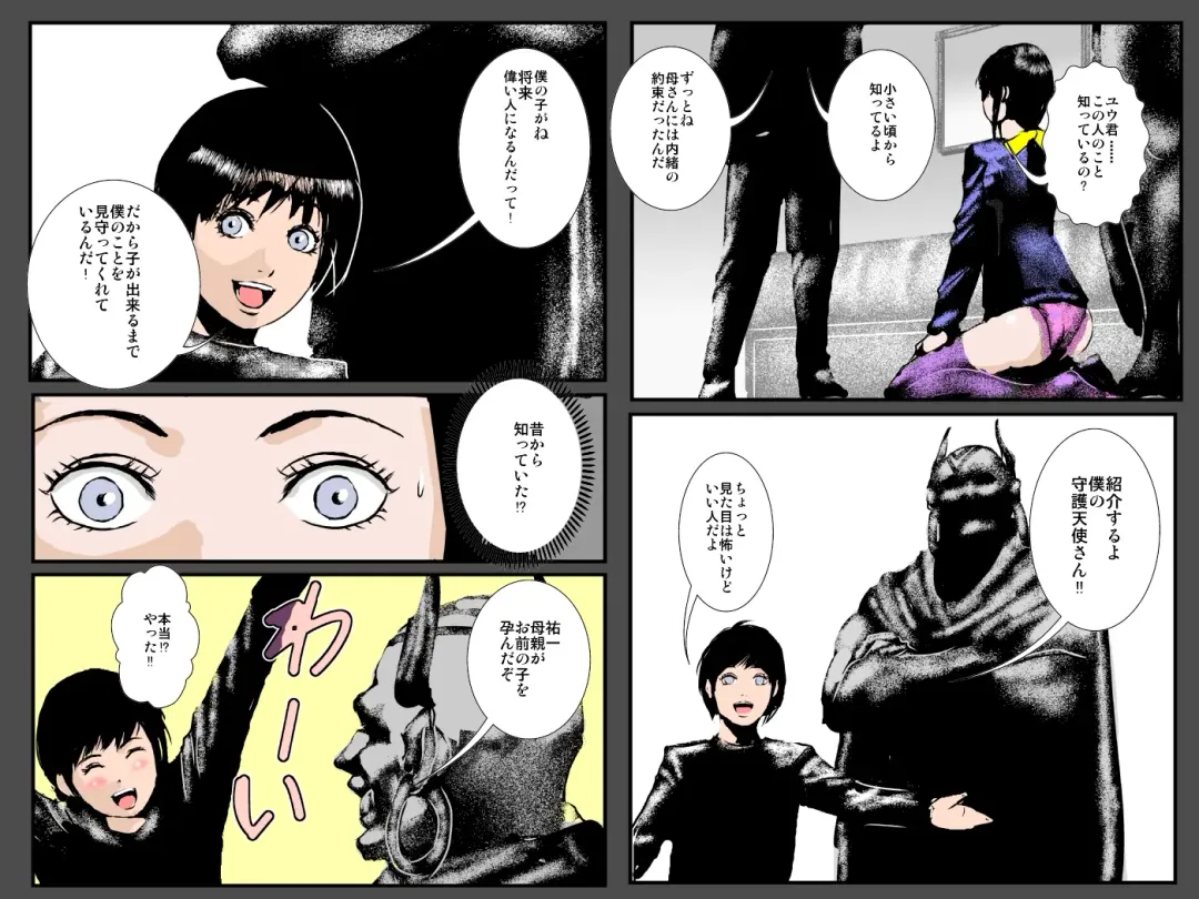 Boshi no Haitoku no Chikai ~Musuko no Ko o Haramu to Chikaimasu~ Fhentai - Page 60