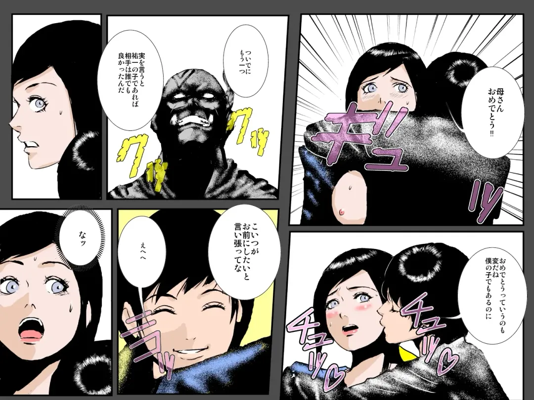 Boshi no Haitoku no Chikai ~Musuko no Ko o Haramu to Chikaimasu~ Fhentai - Page 61