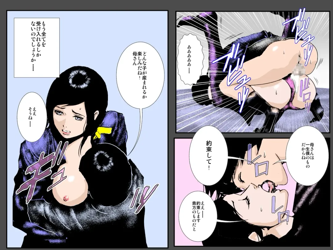 Boshi no Haitoku no Chikai ~Musuko no Ko o Haramu to Chikaimasu~ Fhentai - Page 66