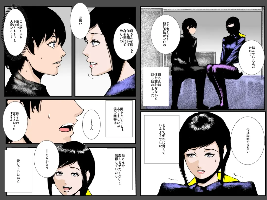 Boshi no Haitoku no Chikai ~Musuko no Ko o Haramu to Chikaimasu~ Fhentai - Page 7