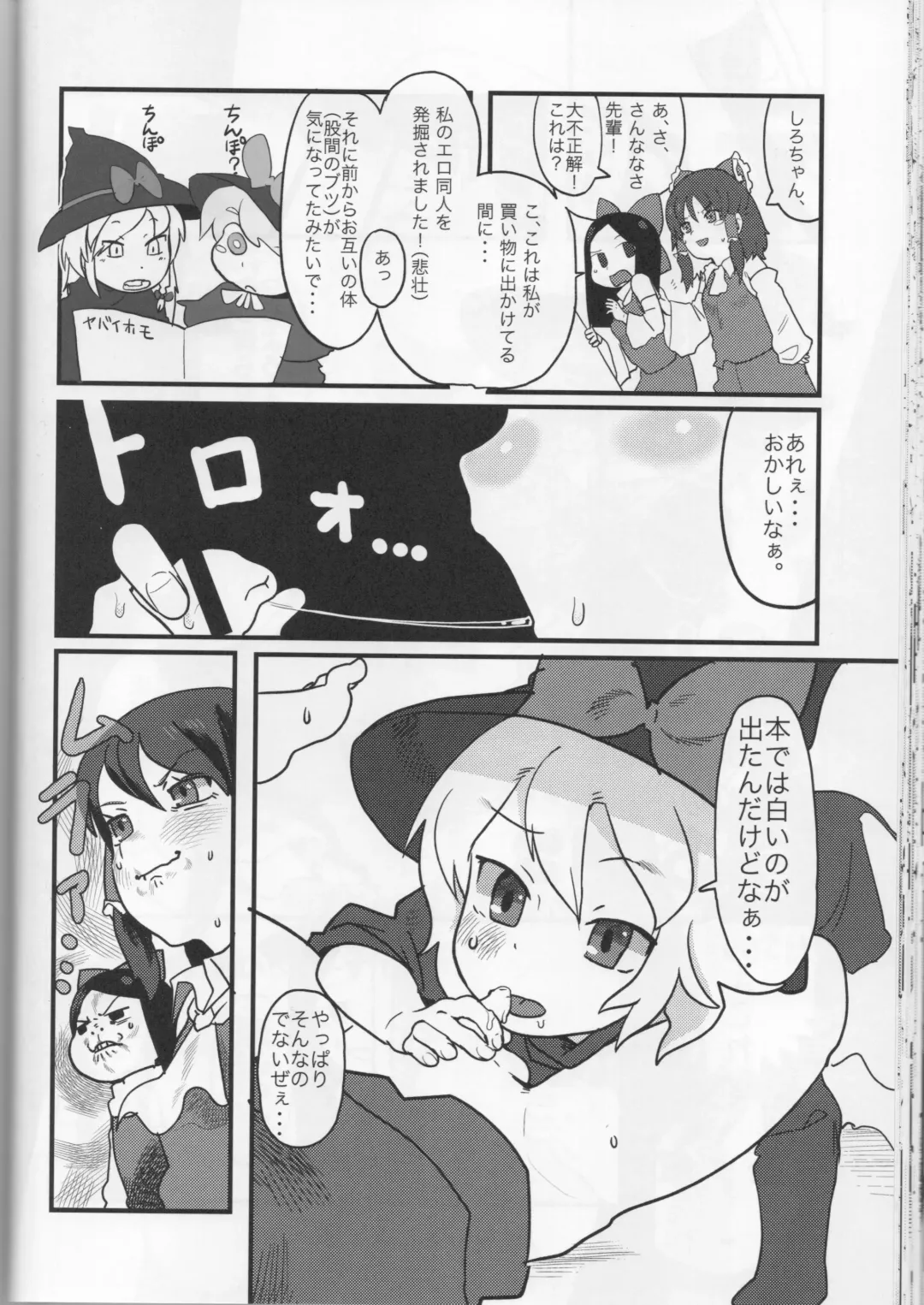 [Kawaisaw - Leonardo 16sei - Syaraku] Otona no Cookie ~Asoteddo~ Fhentai - Page 37