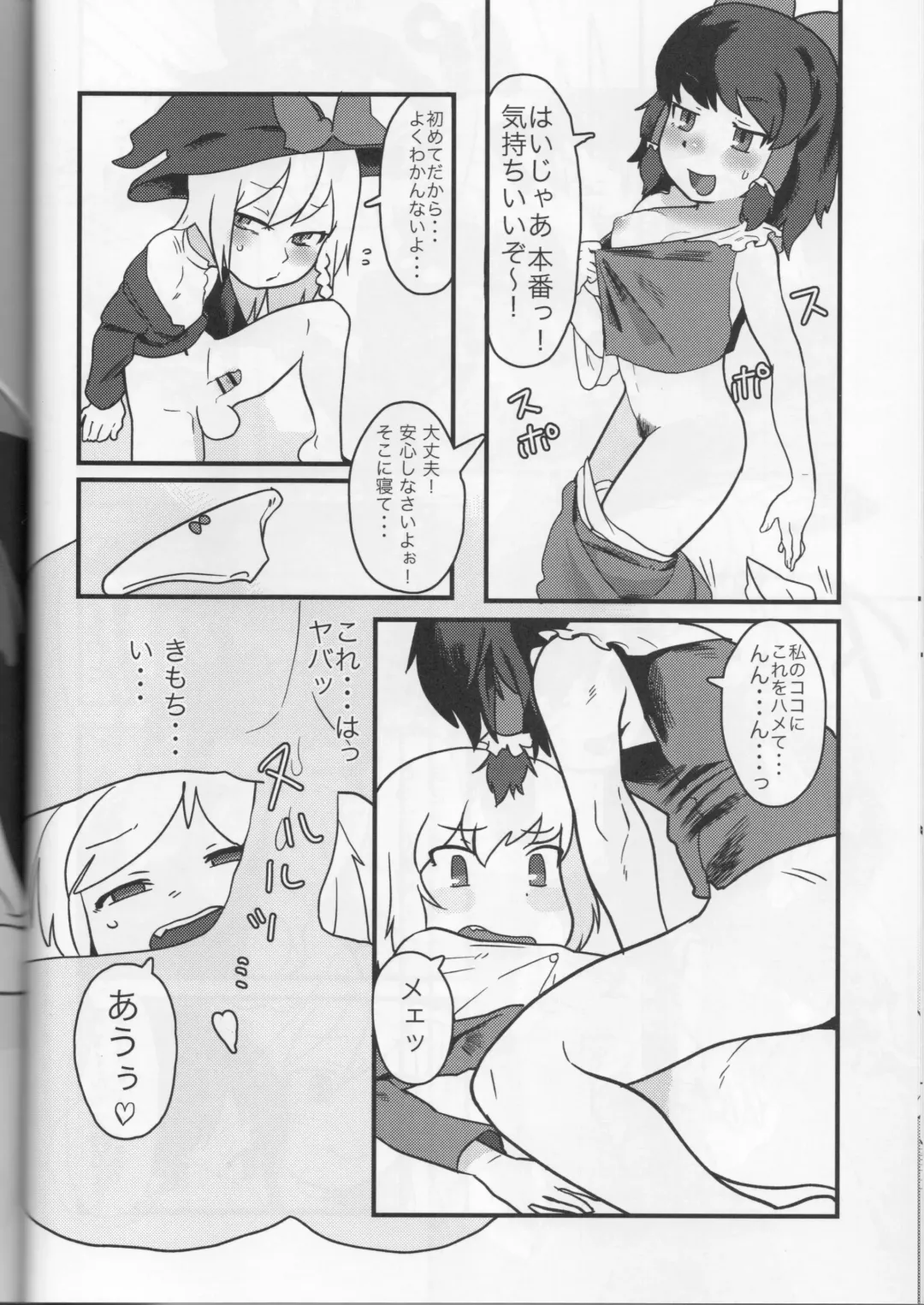 [Kawaisaw - Leonardo 16sei - Syaraku] Otona no Cookie ~Asoteddo~ Fhentai - Page 41