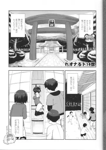 [Kawaisaw - Leonardo 16sei - Syaraku] Otona no Cookie ~Asoteddo~ Fhentai - Page 4