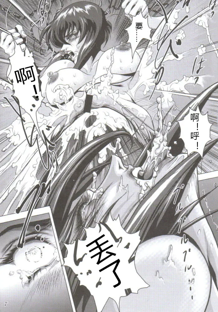 [Mikazuki Shikou] Denno Fuck - Shousa Houkai Fhentai - Page 8