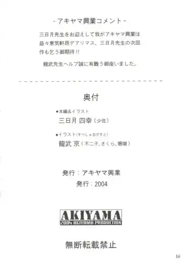 [Mikazuki Shikou] Denno Fuck - Shousa Houkai Fhentai - Page 17