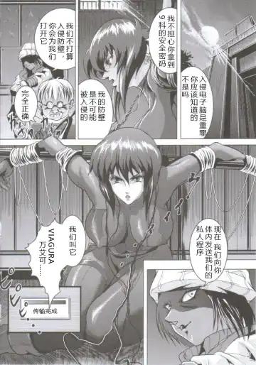 [Mikazuki Shikou] Denno Fuck - Shousa Houkai Fhentai - Page 3