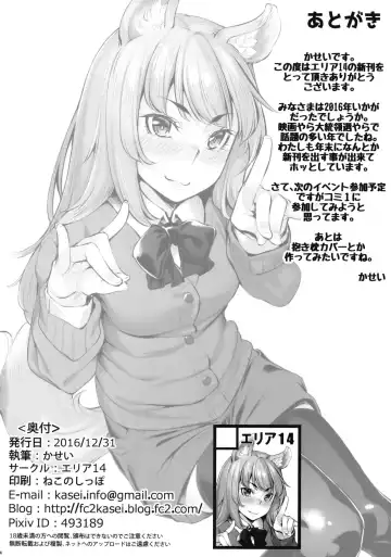 [Kasei] Okitsune Winter Fhentai - Page 25