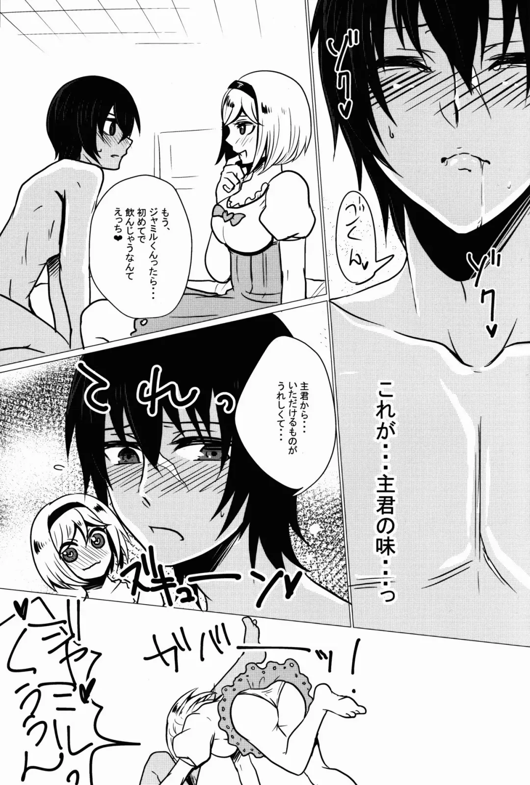 [Gyunyu] Futanari Danchou ni Shojo♂ o Sasagete Mesuochi suru Ansatsusha nante Iru Wake Nai daro! Fhentai - Page 12