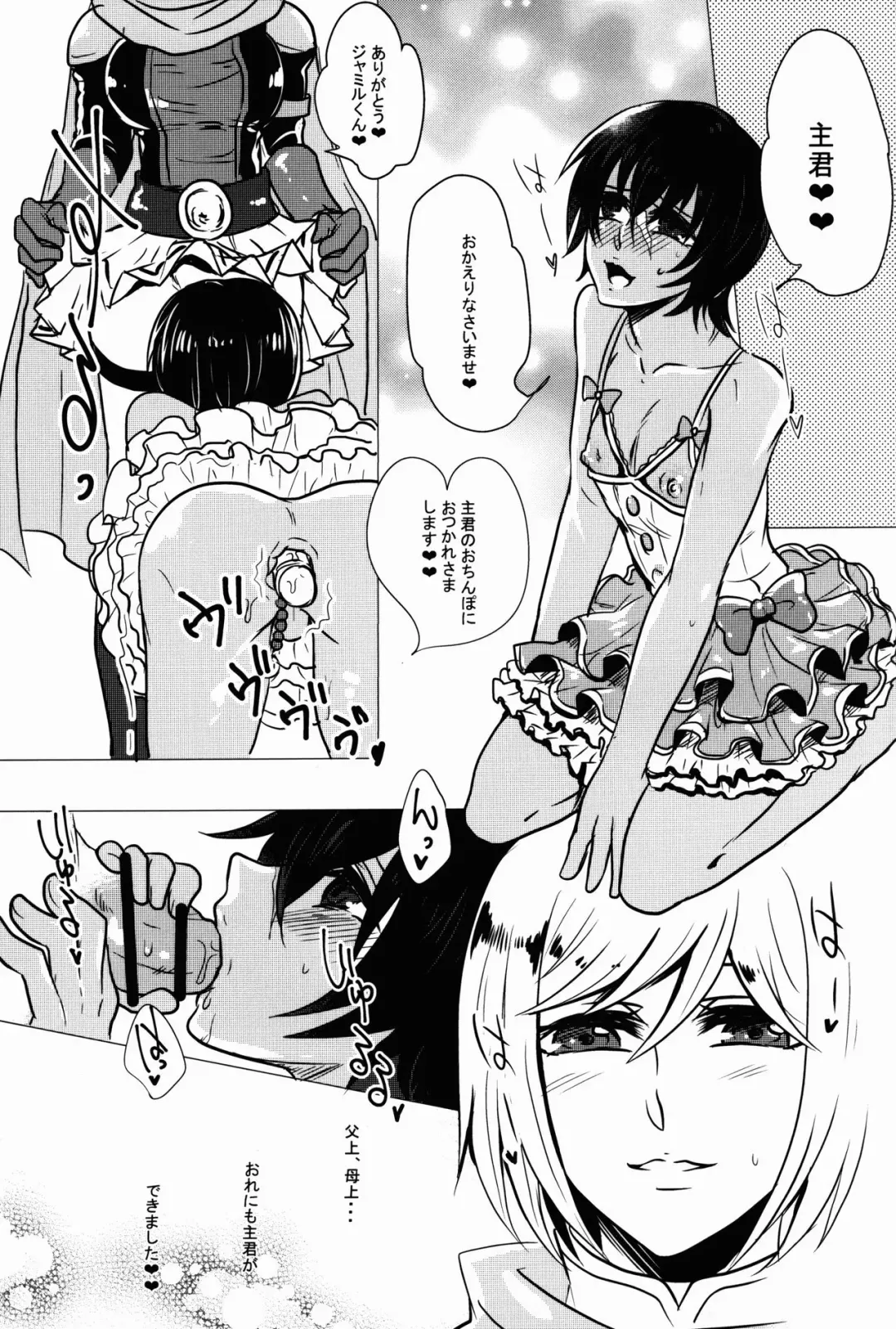 [Gyunyu] Futanari Danchou ni Shojo♂ o Sasagete Mesuochi suru Ansatsusha nante Iru Wake Nai daro! Fhentai - Page 24