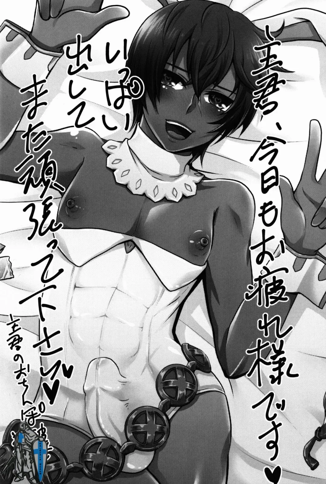 [Gyunyu] Futanari Danchou ni Shojo♂ o Sasagete Mesuochi suru Ansatsusha nante Iru Wake Nai daro! Fhentai - Page 25